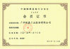 China Guangzhou Ruijia Industrial Co., Ltd. zertifizierungen